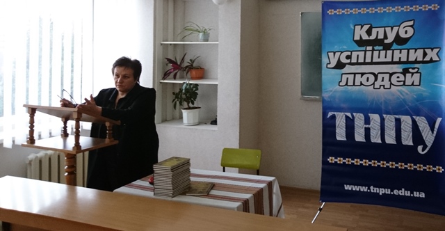  Виступ Л. Шендеровської у дискусійному Клубі успішних людей